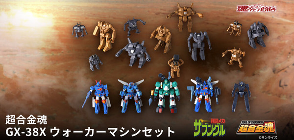 ザブングル、ウォーカーギャリアなど21体を収録！別売りのアイアン