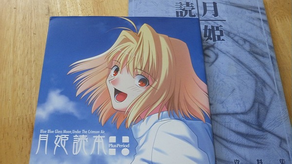 FGO』も大ヒット！ ゲームブランド「TYPE-MOON」18年の歩みを遡る