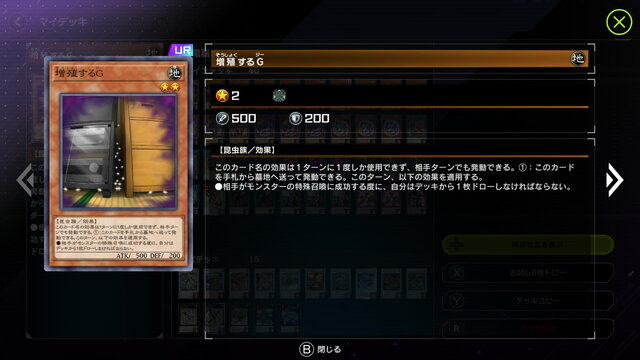 遊戯王 マスターデュエル』勝ちたいならこの4枚を学べ！皆使ってる最強