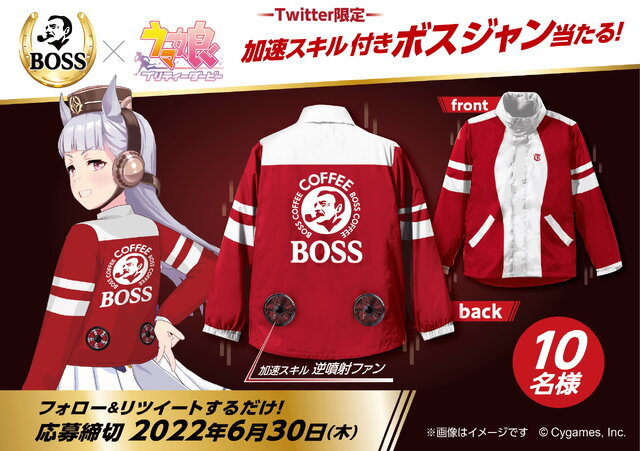 ウマ娘』×「BOSS」コラボ開幕！ウマ娘たちが“歴代ボスジャン”を着用