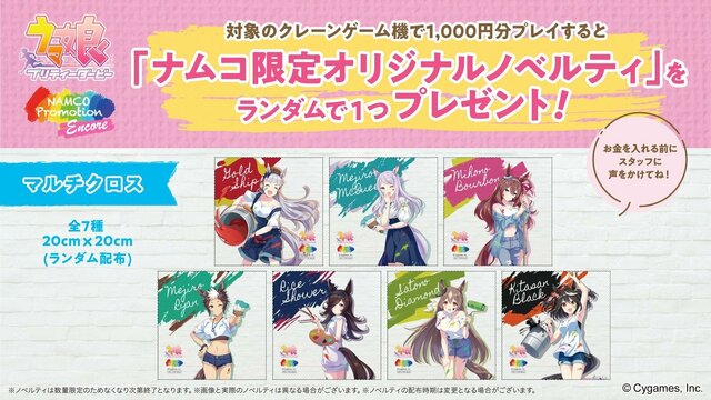 ウマ娘』私服姿が可愛い「ミホノブルボン」 フィギュアが10月7日に登場