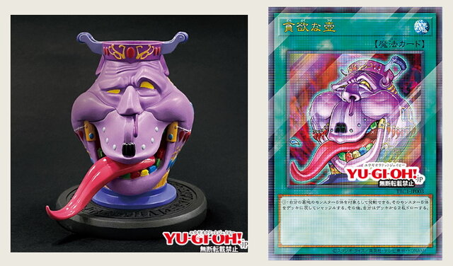 遊戯王』「強欲な壺」ら全11枚の壺カードがフィギュア化！URP仕様のOCG