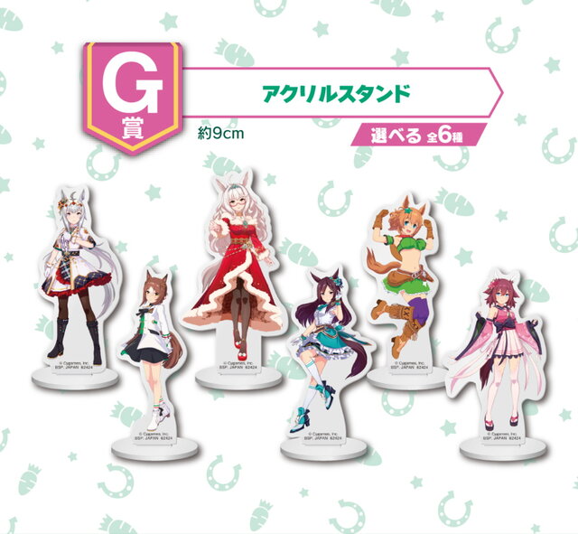 ウマ娘』一番くじ第4弾が本日10日発売！目玉賞品はオペラオー、ドトウ
