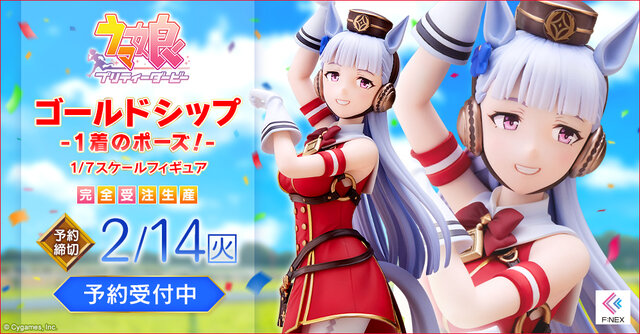 破天荒ゴルシ”の魅力を存分に表現！『ウマ娘』ゴールドシップが「1着の