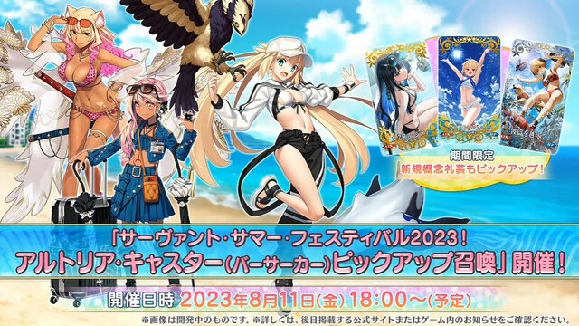 FGO』後半水着サーヴァントは「メリュジーヌ」「バーゲスト」「バー