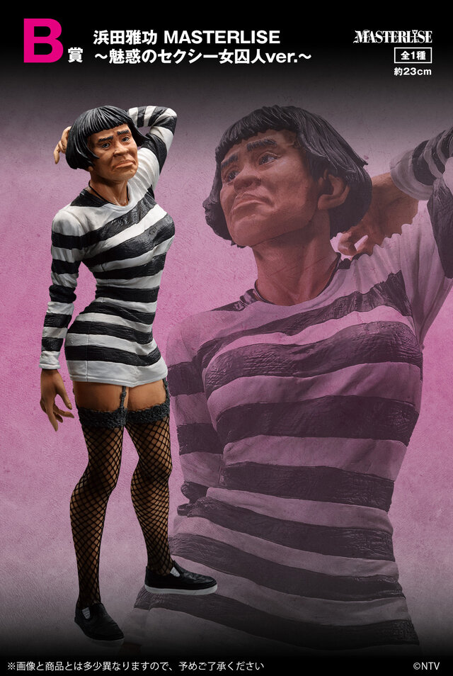 ネオケラガキの使い 一番くじ 松本人志 Amazon.co.jp: 一番くじ ガキの