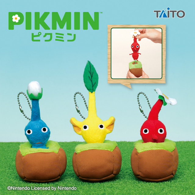 地面に埋まっている『ピクミン』たちを引っこ抜ける！ぬいぐるみ