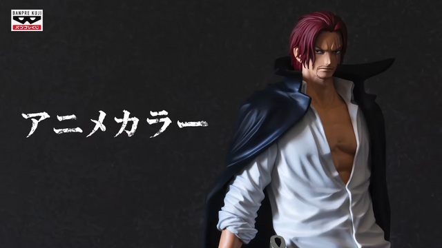 ワンピース」シャンクス“だけ”が当たる、1回1万円のくじが発売