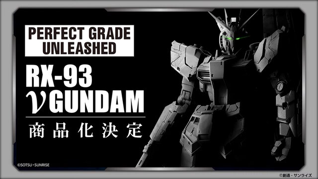 最高峰ガンプラ「PG UNLEASHED」より「1/60 νガンダム」発表！ガンプラ