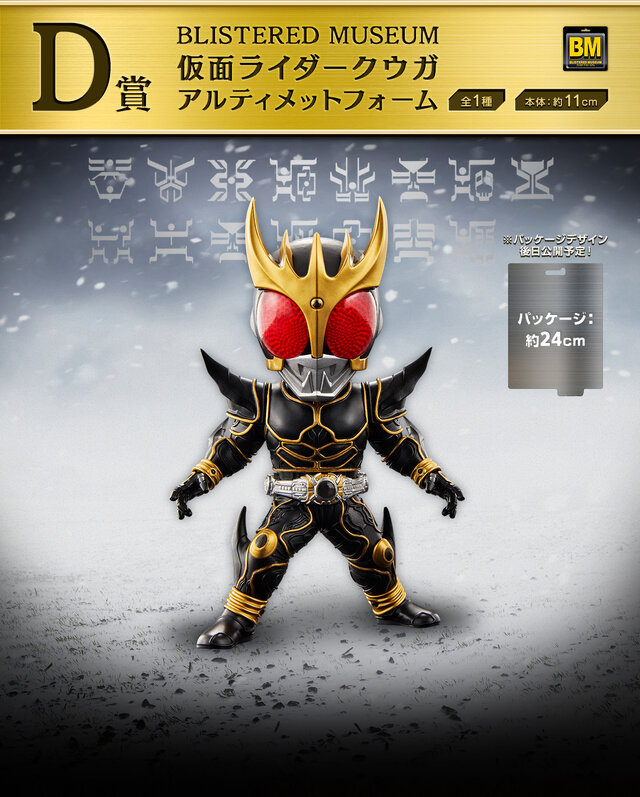 仮面ライダークウガ」新作一番くじがかっこいい！A賞の必殺技ジオラマ