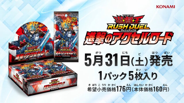 遊戯王OCG』閃刀姫の新規カード2枚が公開！遊城十代とその仲間たちに