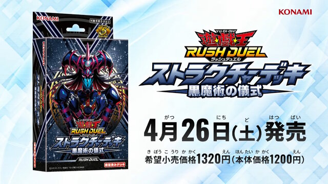 遊戯王OCG』閃刀姫の新規カード2枚が公開！遊城十代とその仲間たちに