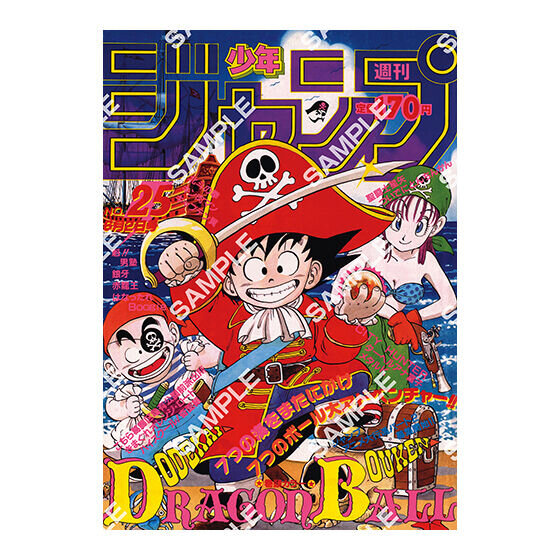 ドラゴンボール」原作40周年記念、「週刊少年ジャンプ」連載当時の表紙