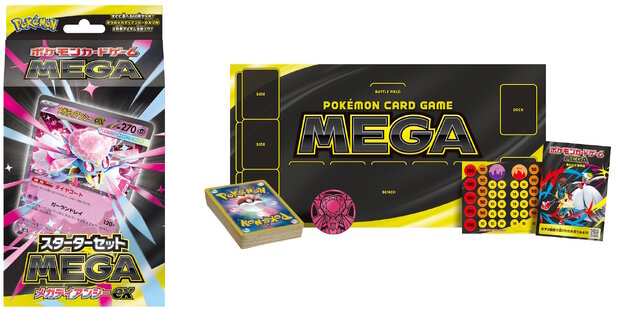 ポケカ』新商品「スターターセットMEGA メガゲンガーex/メガディアン