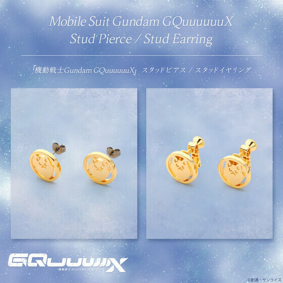 マチュのニット帽やシャリア・ブルのネクタイも！「ガンダム