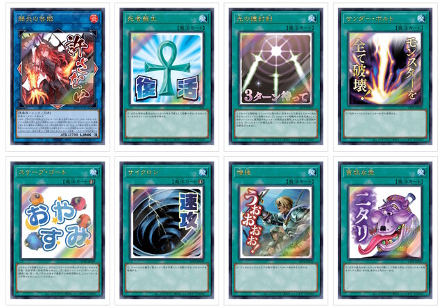 遊戯王OCG』完全受注パック「LIMITED PACK -STAMP EDITION-」9月2日12