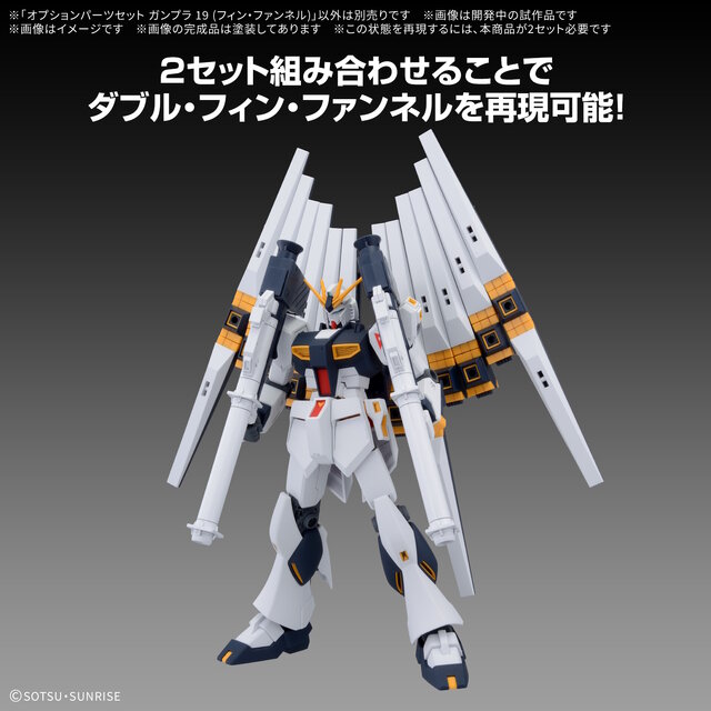 1月のガンプラ新商品、発売日が一挙公開！目玉の「PG UNLEASHED 1/60 ν