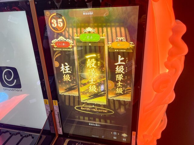 日輪刀を振れ！『鬼滅の刃 日輪バトルスラッシュ』は刀を振るう感覚が