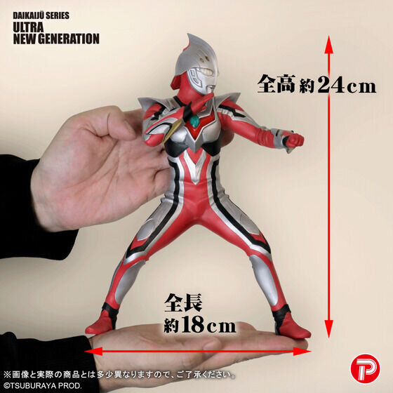 ウルトラマンネクサス ジュネッス」が全高約24cmの大ボリュームで立体