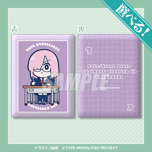 DLEオンラインくじ FGO 藤丸立香はわからない カルナ DLEオンライン