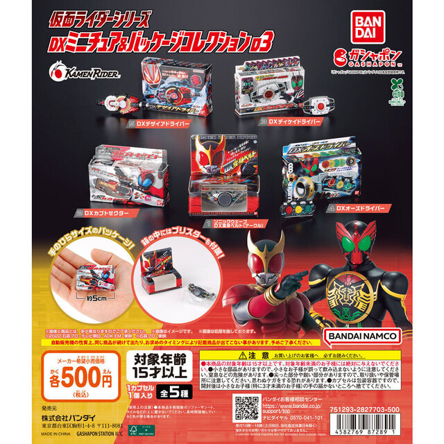 未開封品】ダイスオーDX3弾&特命3弾 未開封品2箱セット 未開封品