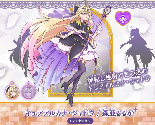 売切れ続出した「キュアアルカナ・シャドウ」含む、『名探偵プリキュア