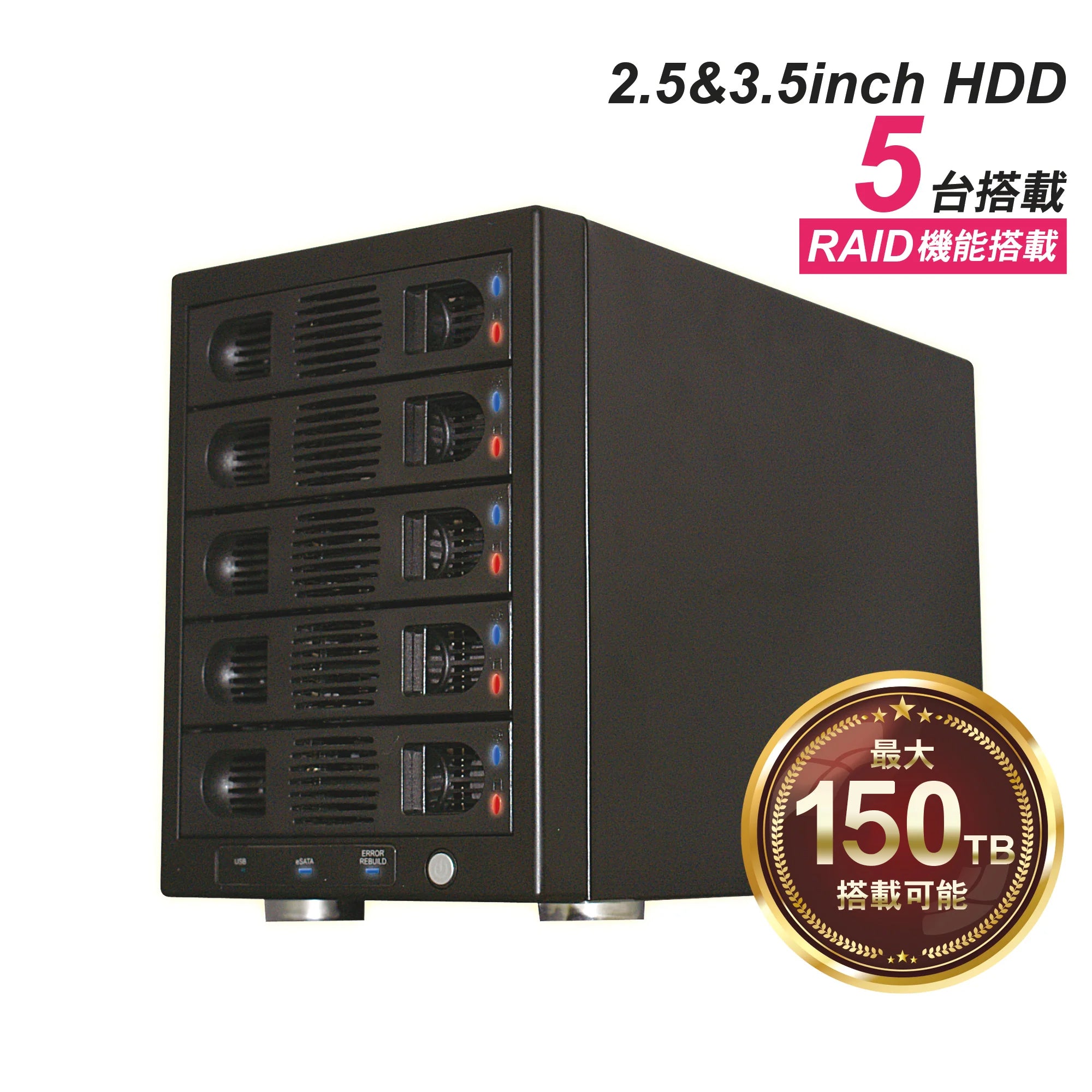 HDD 5台収納HDDケース USB3.0 SATA3 RAID対応【公式】 – ICHIBAKAN