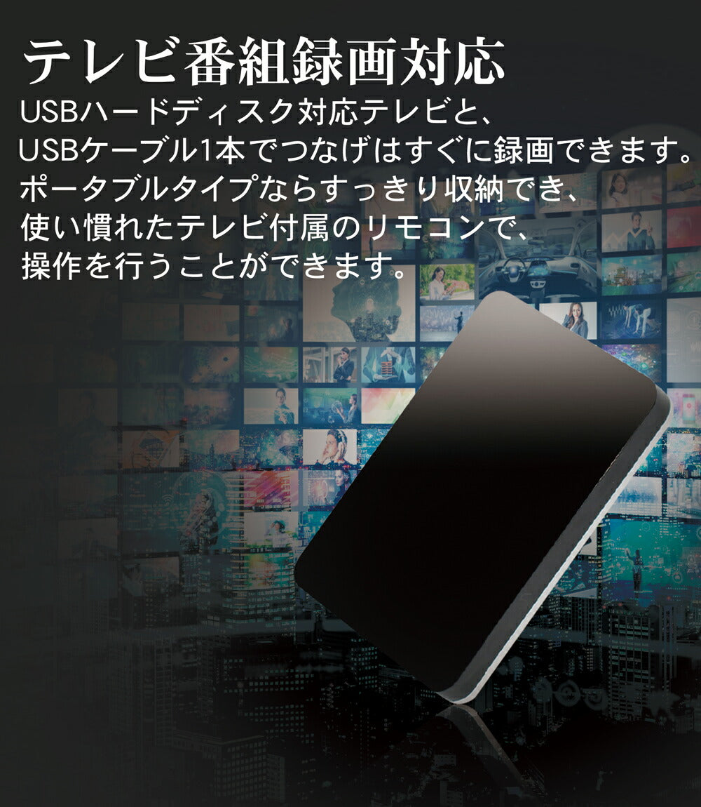 公式】外付けハードディスク 外付けHDD 1TB テレビ録画 Windows11