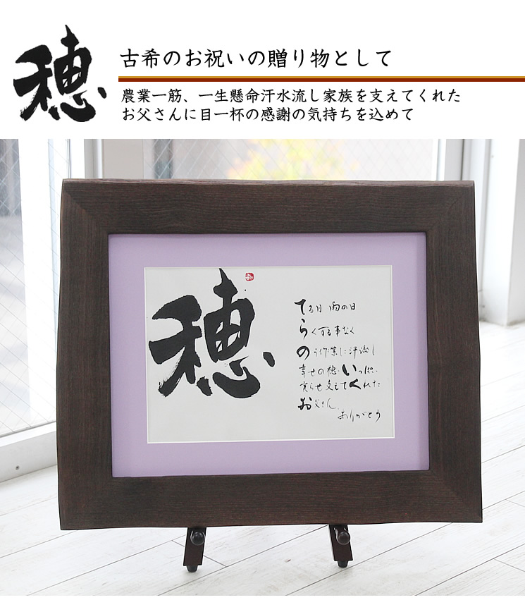 名前の詩 想（そう） 桐額Sサイズ プレゼント