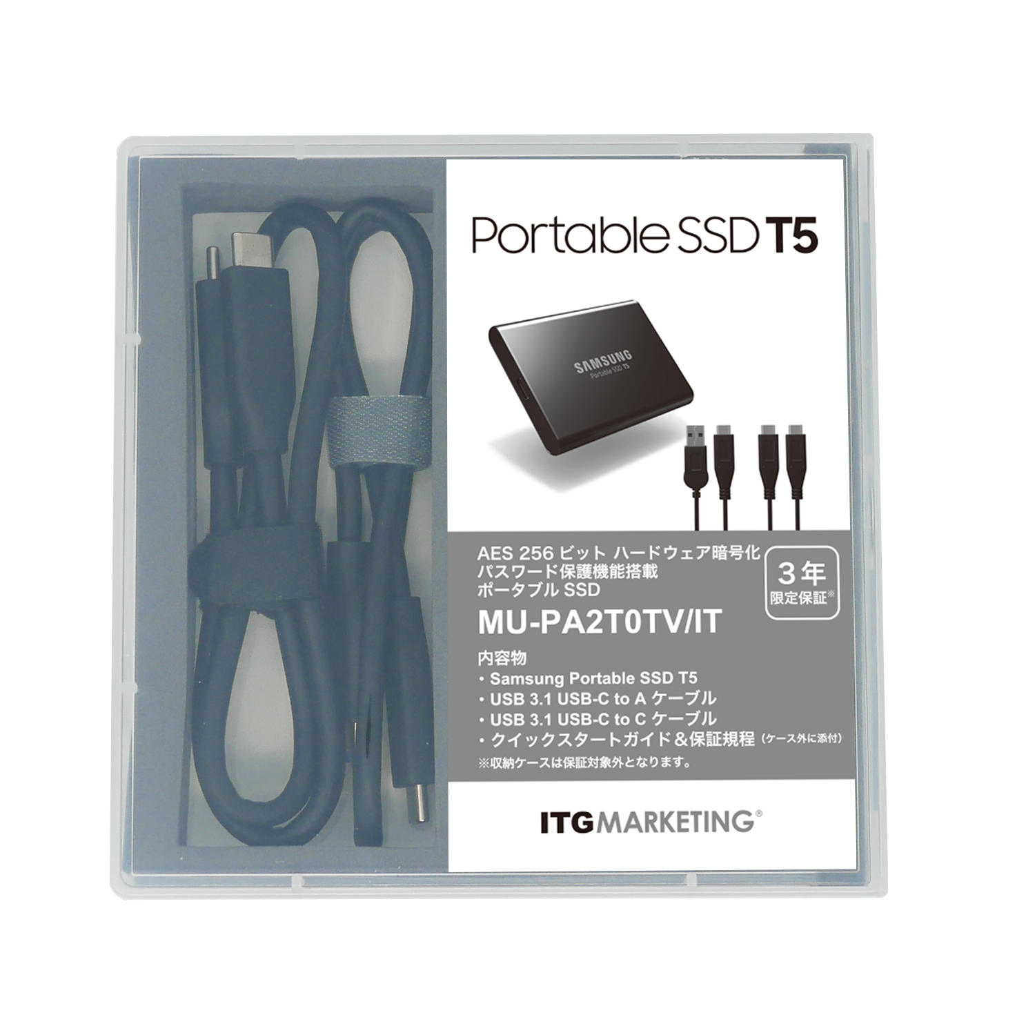 Portable SSD T5（放送局向けパッケージ） – ITGマーケティング株式会社