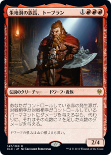 スタンダードデッキ紹介：赤単アグロ | イゼ速。：Izzet MTG News Flash