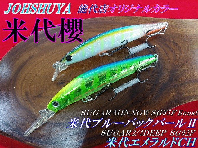 つり具の上州屋 - あなたのフィッシング＆アウトドアライフをサポート