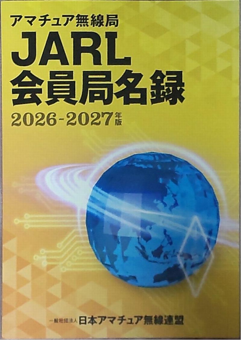 長崎クラブ JA6YAU