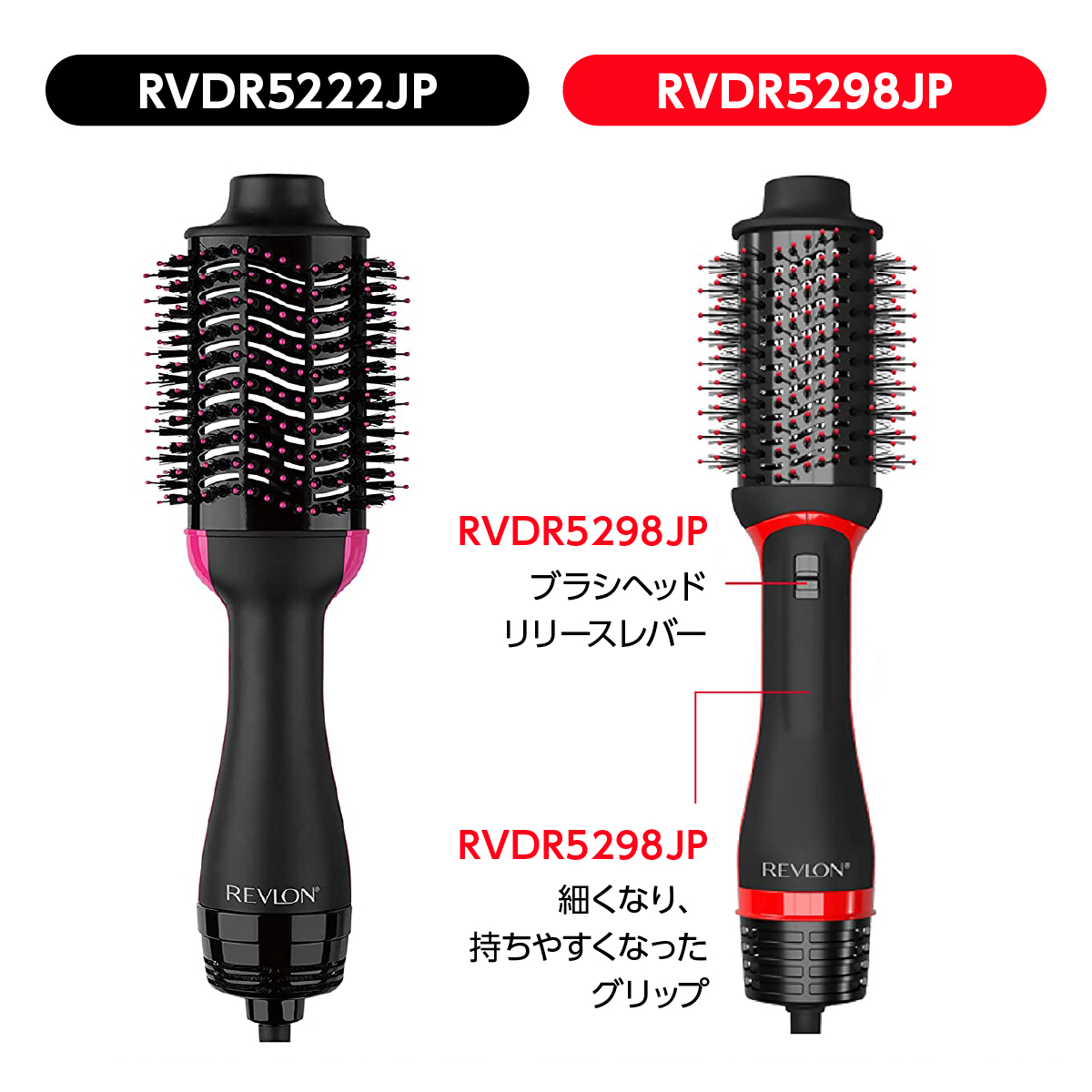 RVDR5222JP | REVLON/レブロン | 日本ゼネラル・アプラィアンス株式