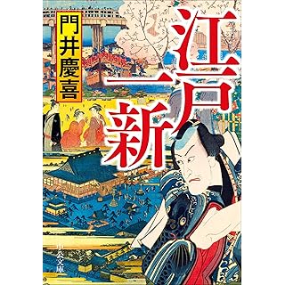 時代小説○2025年12月下旬の新刊情報（文庫） | 時代小説SHOW
