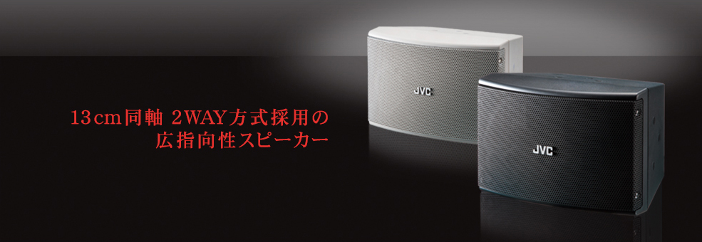 コンパクトスピーカー PS-S230B/W/BHH | スピーカー（プロサウンド