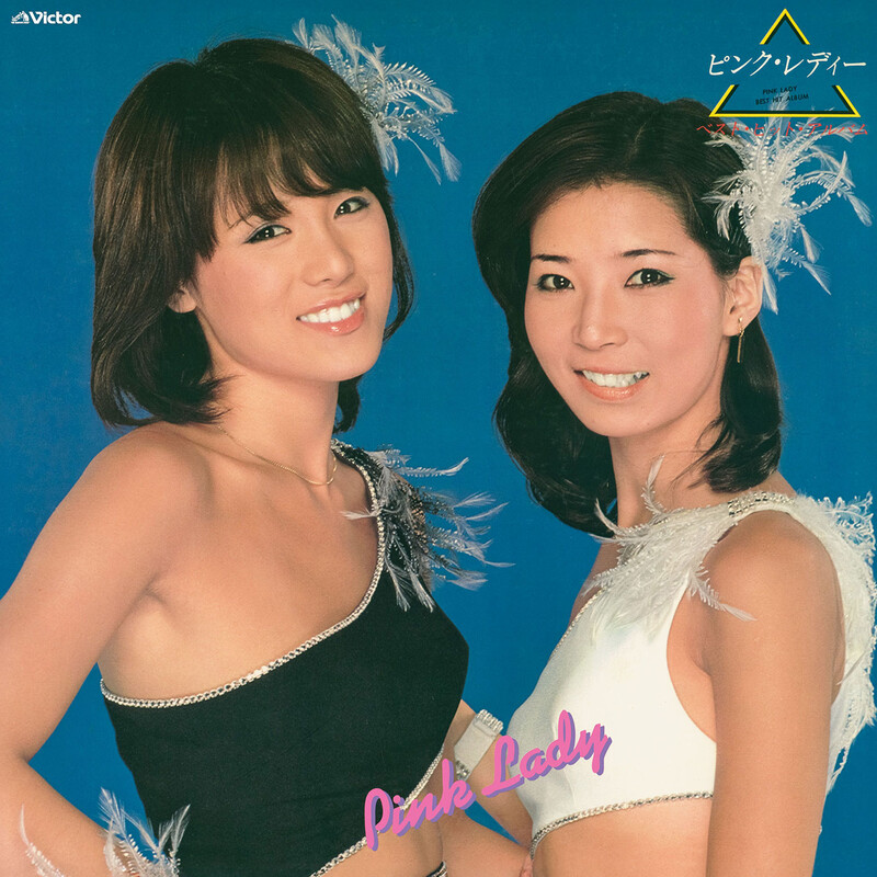 ピンク・レディー | カメレオン・アーミー (2022 Remaster) | ビクター