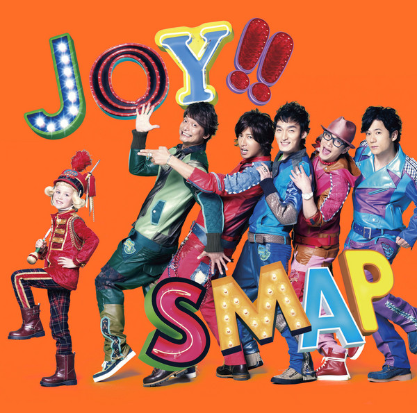 SMAP | Joy!! | ビクターエンタテインメント