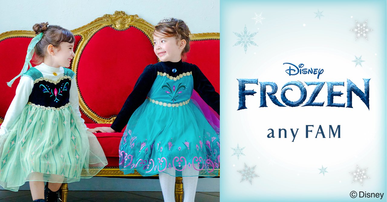 anyFAM』がディズニー・アニメーション映画『アナと雪の女王』の アナ
