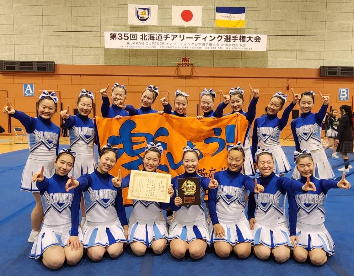 体育系 | クラブ活動 | 帯広北高等学校 | 学校法人 帯広渡辺学園