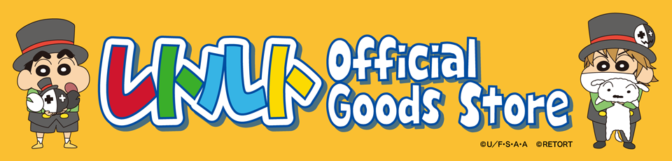 レトルト OFFICIAL GOODS STORE/商品詳細 【数量限定】レトルト