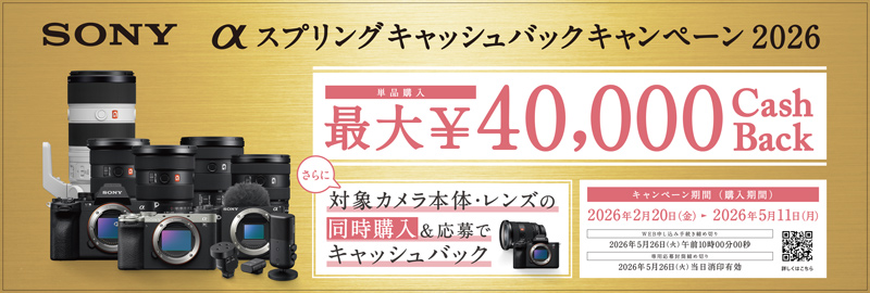 荻窪カメラのさくらや / ソニー α7 IV ボディ[ILCE-7M4]【さらに下取