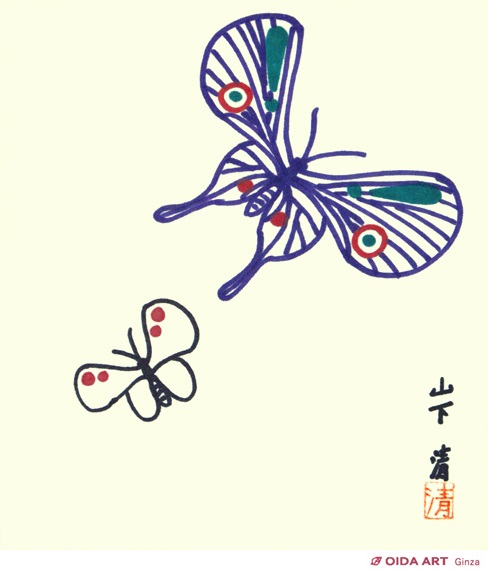 山下清 蝶 | 絵画など美術品の販売と買取 | 東京・銀座 おいだ美術