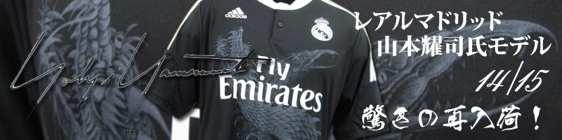 レアル・マドリード 14/15 ユニフォームショップ real Madrid