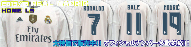 レアル・マドリード 15/16 ユニフォームショップ real Madrid