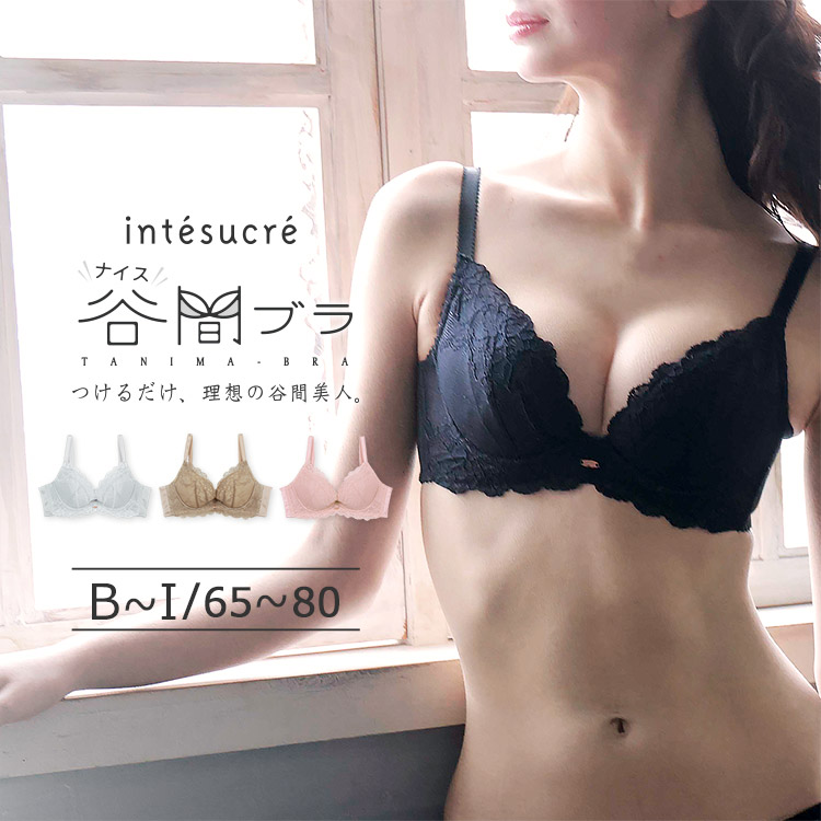 IBT362｜アンテシュクレ intesucre ナイス谷間 ブラジャー単品 脇高