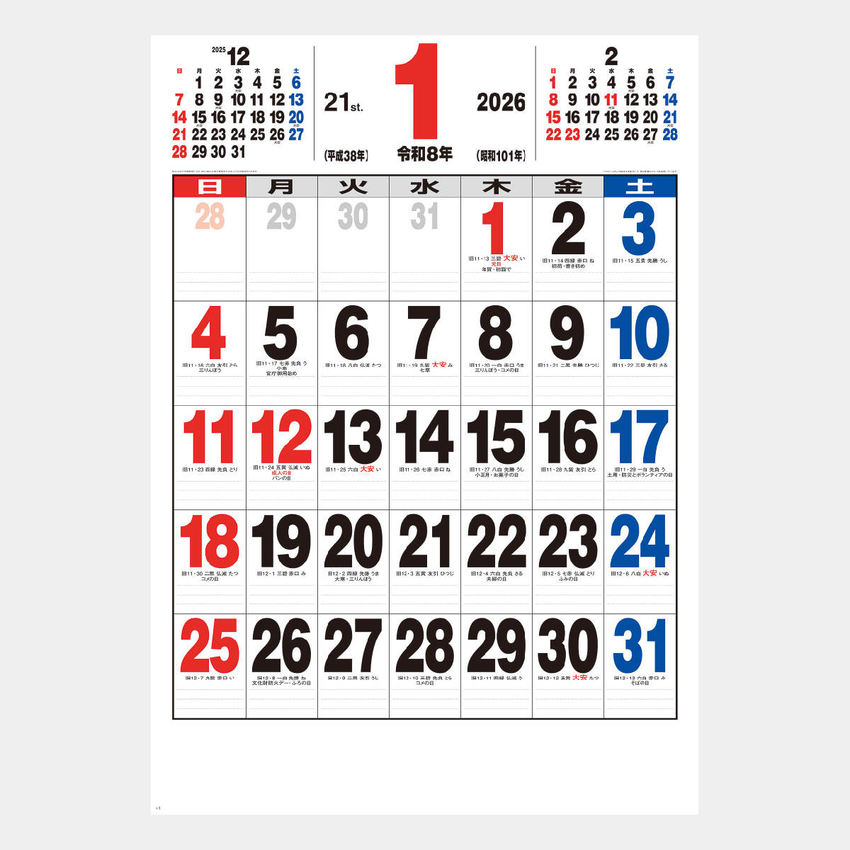 NK-190 21ジャンボサイズカレンダー2026年版の名入れカレンダーを格安