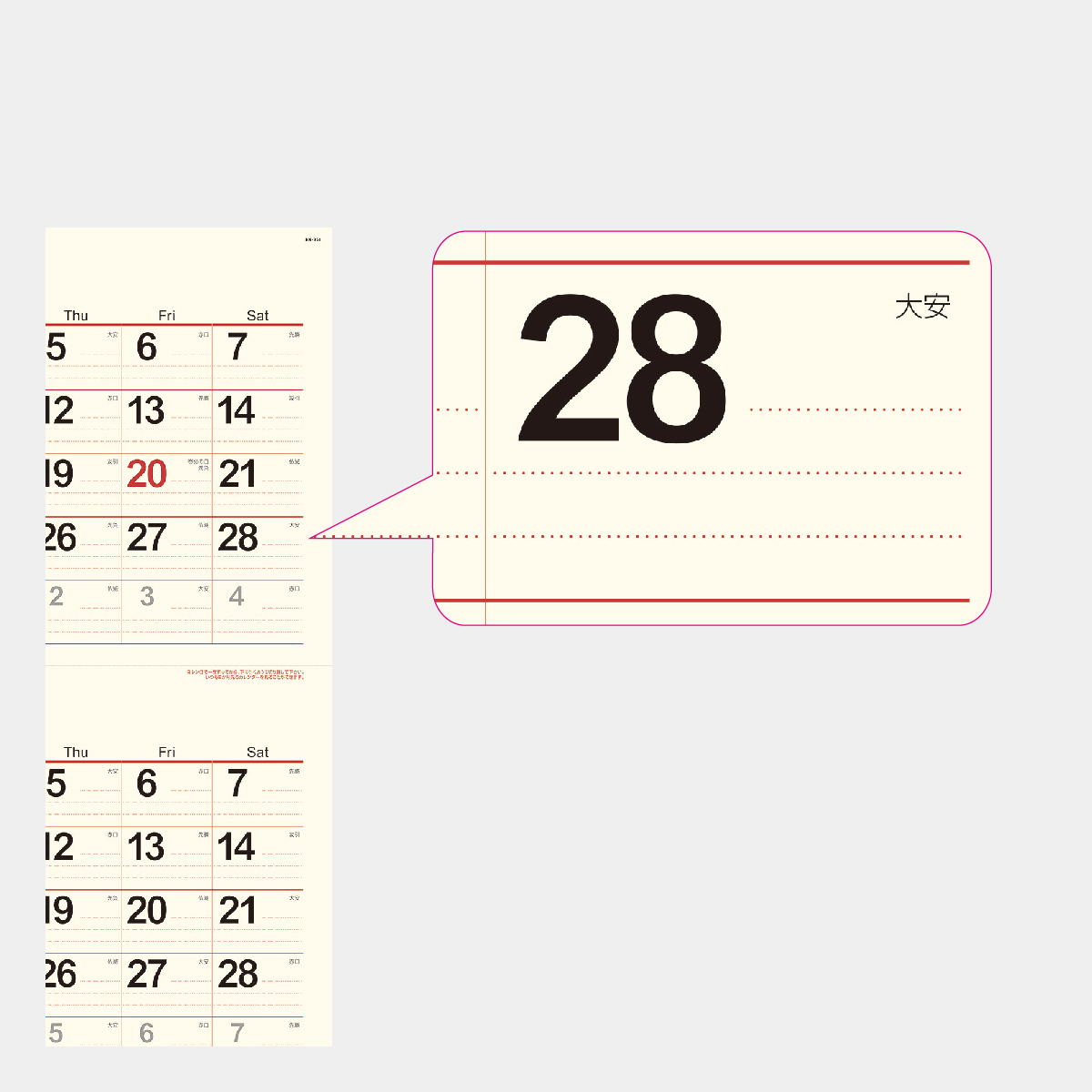 NK-951 クリーム・メモ月表(3か月文字・大)2026年版の名入れカレンダー