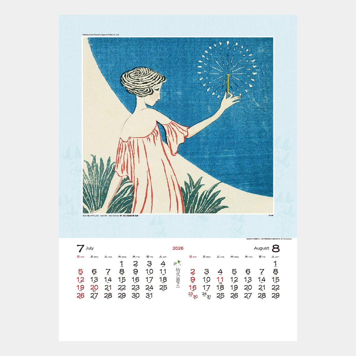 TD-738 竹久夢二 作品集2026年版の名入れカレンダーを格安で販売 - 名