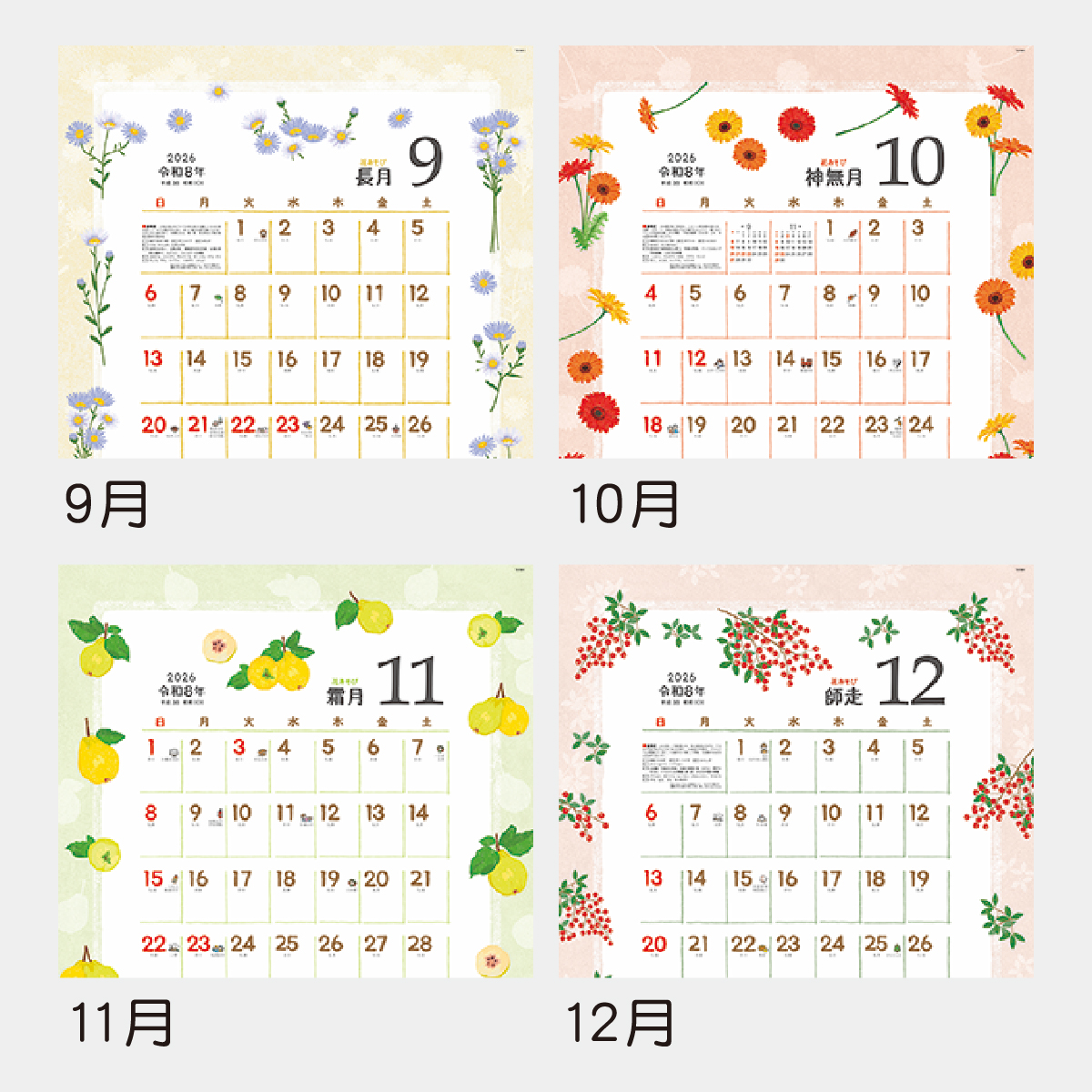TD-841 花あそび2026年版の名入れカレンダーを格安で販売 - 名入れ